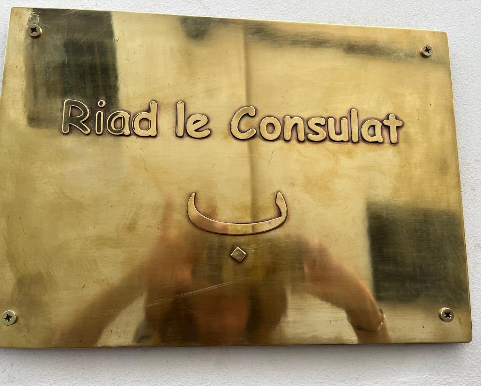 Riad Le Consulat - Private Riad For Family & Group, Breakfast Included, Skala Essaouira Luaran gambar